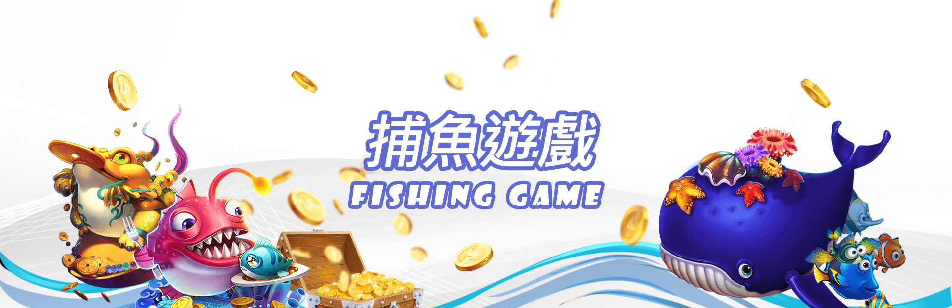 game88捕魚